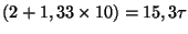 $(2 + 1,33 \times 10) = 15,3 \tau$